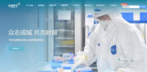 北京98家核酸檢測機構名單出爐，第三方醫健龍頭金域醫學位列榜首，診斷技術研發成關鍵驅動力