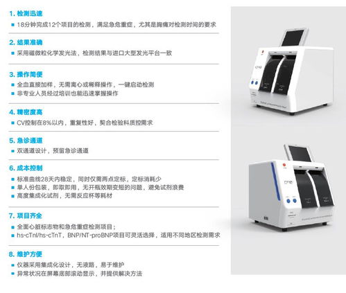 明德生物榮膺體外診斷年度優(yōu)秀創(chuàng)新產(chǎn)品（儀器）獎(jiǎng)，彰顯診斷技術(shù)研發(fā)硬實(shí)力