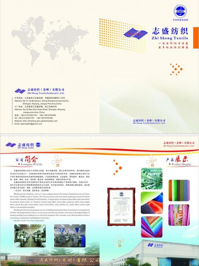 紡織畫卷 廣告設(shè)計(jì)如何點(diǎn)亮產(chǎn)品宣傳畫冊